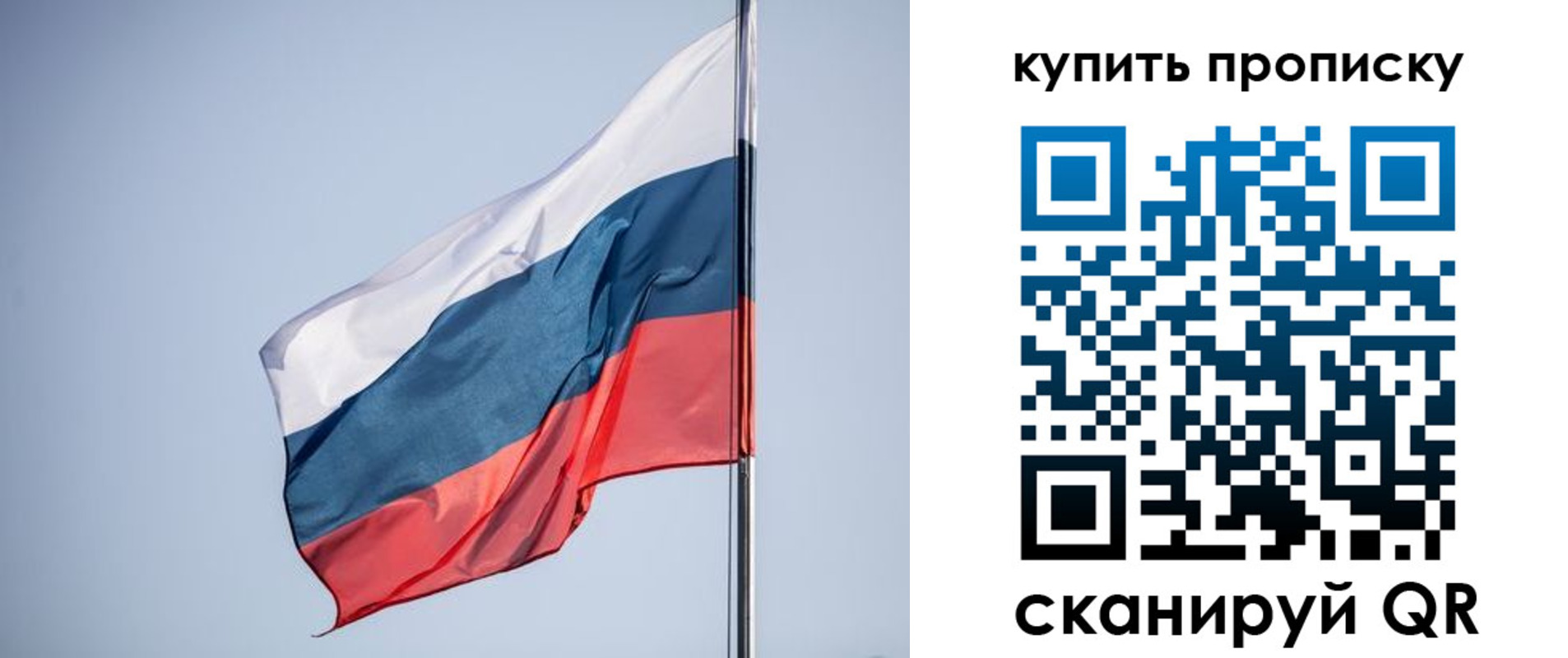где прописаться в Давлеканово
