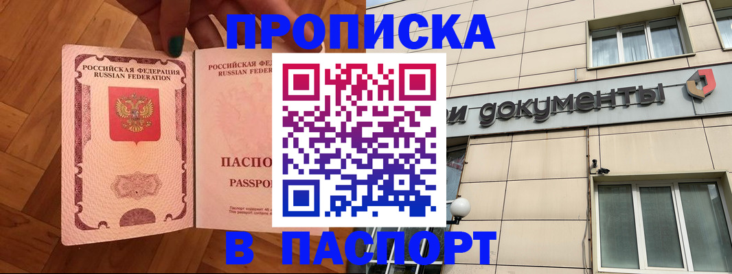 найти адрес прописки в Давлеканово