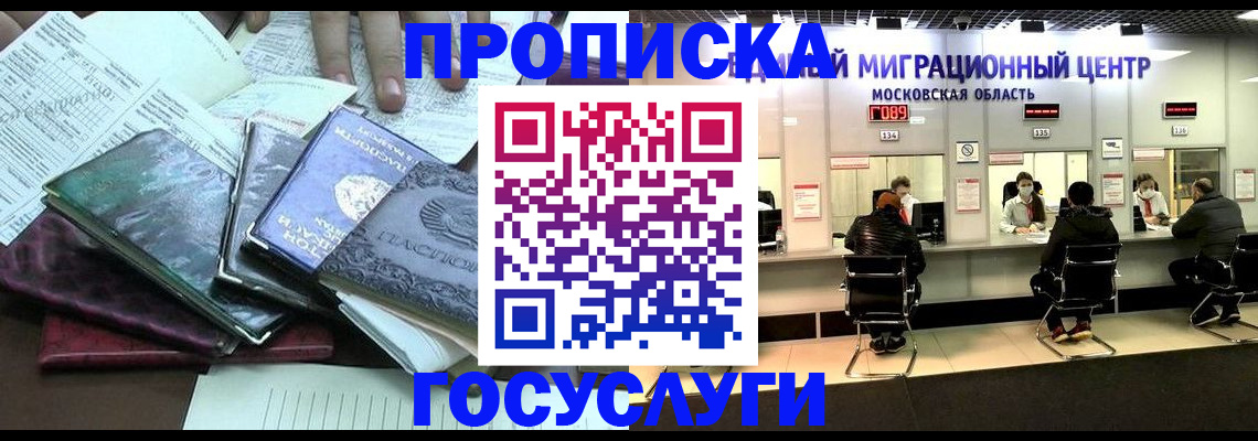 временная регистрация адрес в Давлеканово