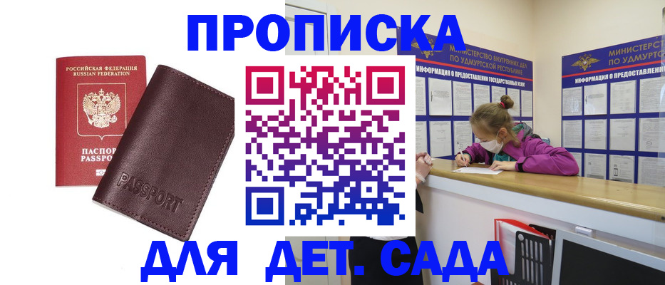 найти адрес прописки в Давлеканово