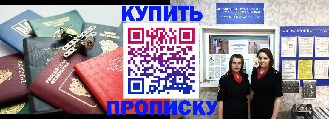 прописка в квартире в Давлеканово