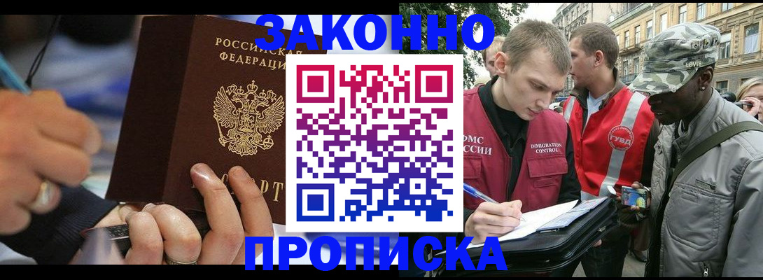 временная регистрация адрес в Давлеканово